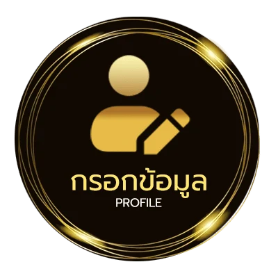 โปรไฟล์ หนังออนไลน์ไม่กระตุก